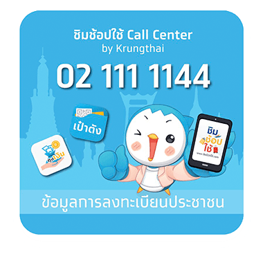 โลโก้ธนาคารกรุงไทย